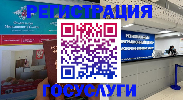 временная регистрация надежно в Гагарине