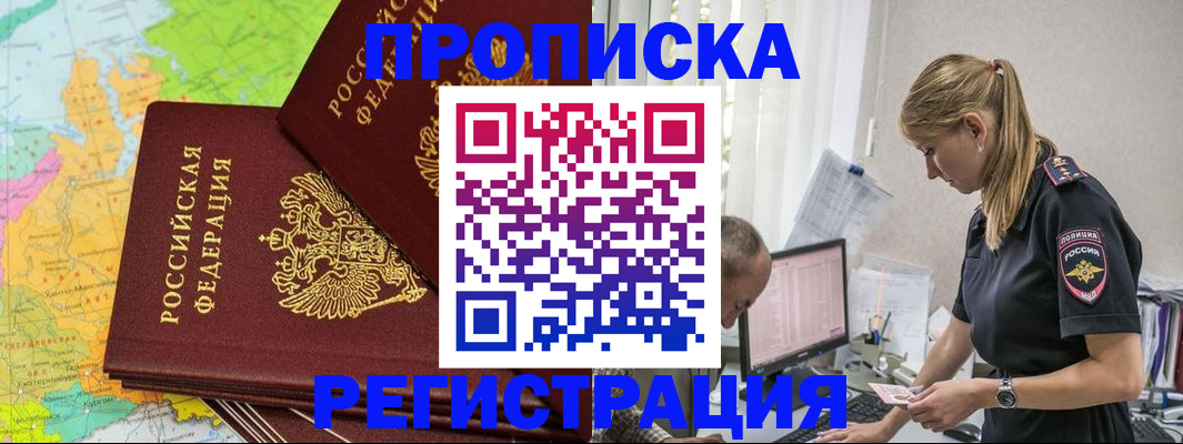 миграционный учет в Гагарине